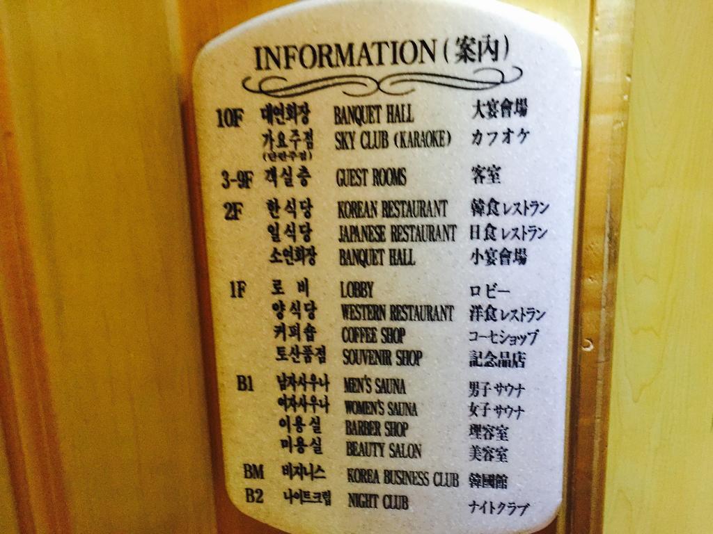 Jeju Royal Hotel Luaran gambar